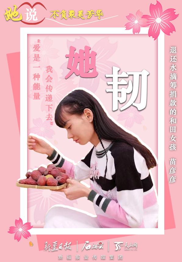 海报丨她说:不负最美芳华