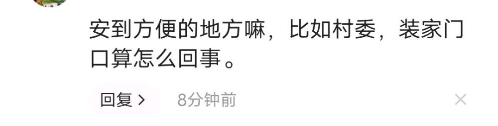 大衣哥为村里办好事惹争议 安装充电桩供他人使用 村民说法不一 腾讯新闻