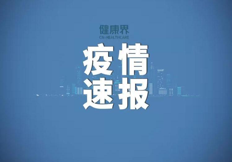 台湾新增53例新冠肺炎确诊病例600830香溢融通