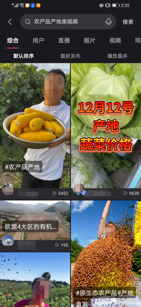 农产品如何把握住时代的风口快手短视频