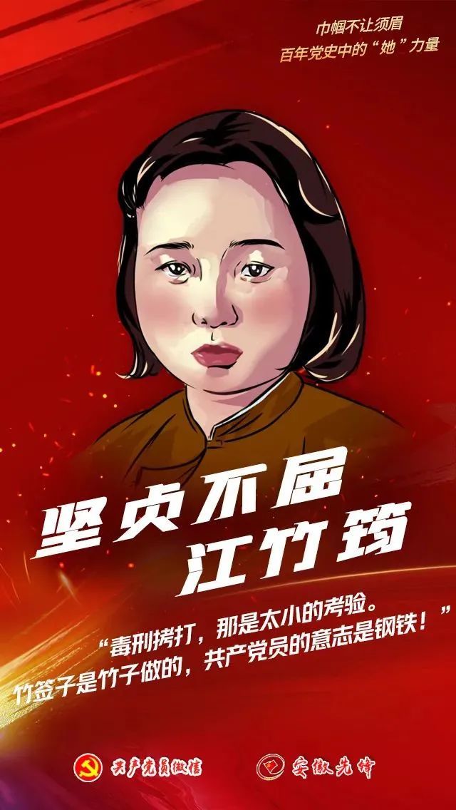 巾帼不让须眉 百年党史中的"她"力量