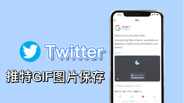 twitter小技巧推特app上面的gif動圖怎麼保存手把手保姆級教學