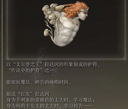但随后黄金一族连续发生了多件大事,玛丽卡将一代王葛孚雷的恩赐夺走