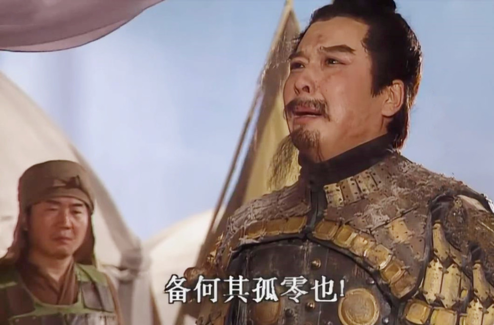 "妻子如衣服"的时候,张飞正要为丢失大嫂和侄子而痛不欲生要拔剑自刎