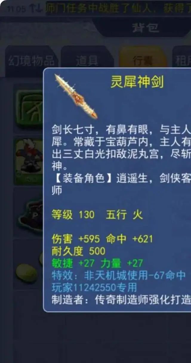 130天下第一枪,伤害突破天际,是我眼花了吗|梦幻西游|突破天际|武器