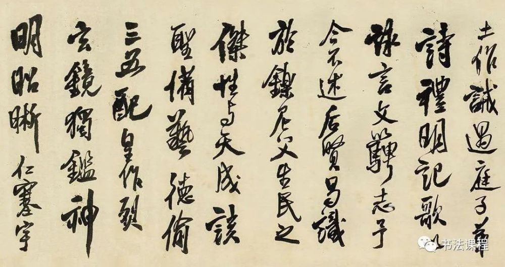 神品 独标气骨 神笔王铎 将米家法度运于自家腕底 风神俱佳 腾讯新闻