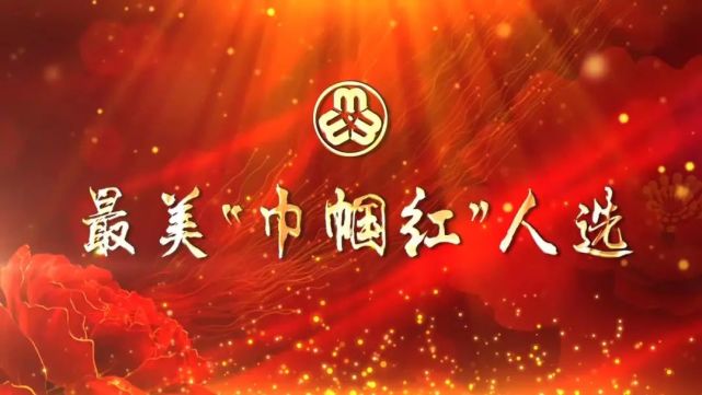 我市举办最美"巾帼红"云揭晓暨宣讲活动