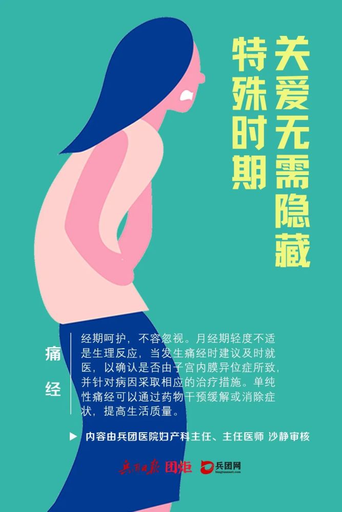 腾讯女性健康视频(关爱女性健康宣传视频)-第2张图片-鲸幼网