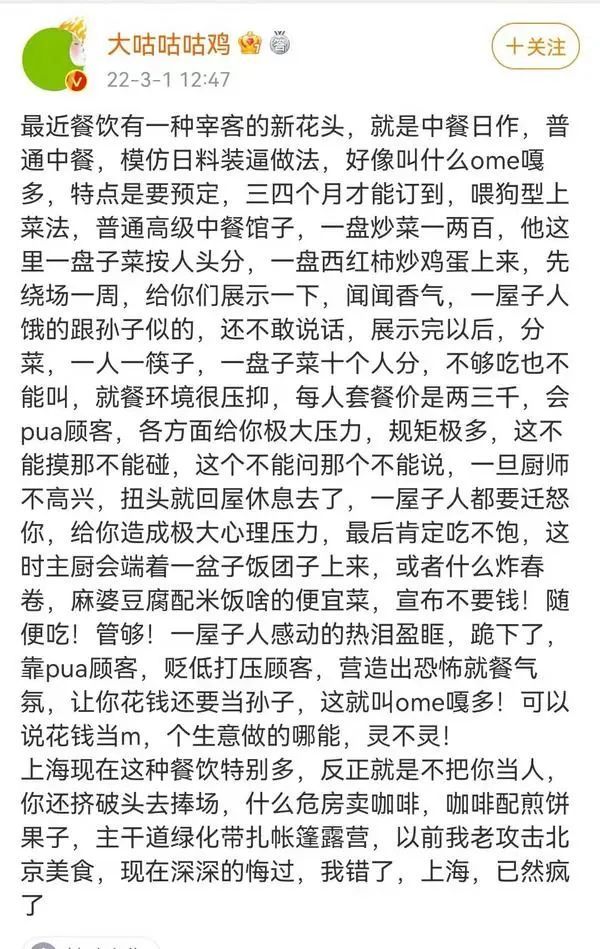 新浪微博网友"大咕咕咕鸡"在微博吐槽:"喂狗型上菜法……一屋子人饿的