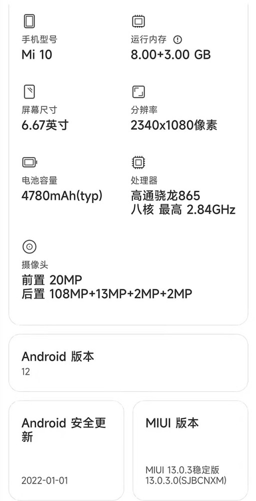 小米10更新MIUI13一周体验：没有预期那么好，但也不差！