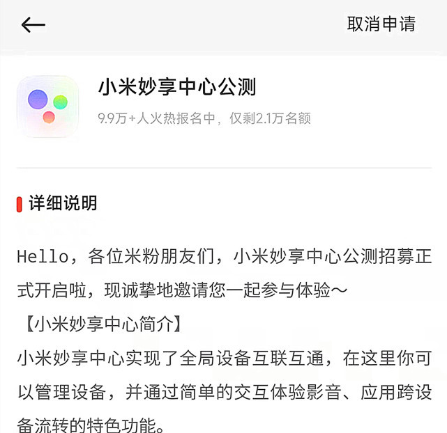 小米10更新MIUI13一周体验：没有预期那么好，但也不差！