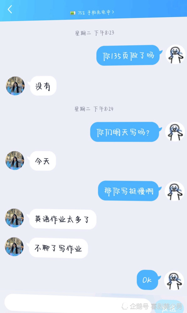 怎么和暗恋对象找话题_【怎么和暗恋对象找话题聊天】