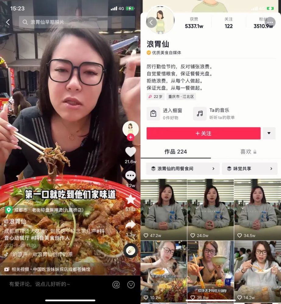 浪胃仙与合伙人闹掰,这次站mcn?_腾讯新闻