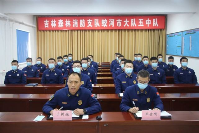 吉林市森林消防支队蛟河大队扎实开展防疫执勤准备工作