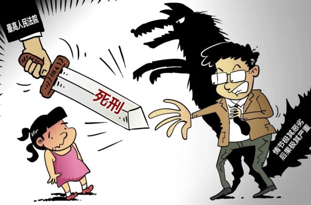 残害妇女儿童者，该判死刑就判死刑！_腾讯新闻