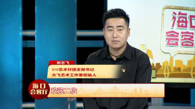 【访谈】打卡"898艺术村",新ip的文化赋能|赵志飞|江南