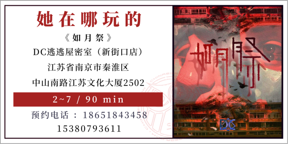 参选测评 南京 如月祭 柳下笙歌庭院 花间姊妹秋千 腾讯新闻