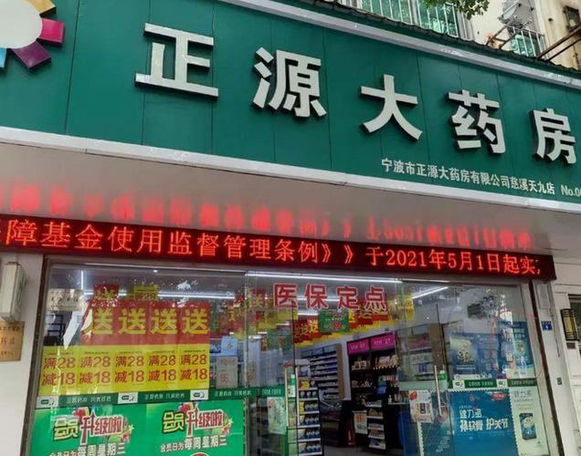 為啥我國大街小巷都是藥店他們是怎麼賺錢的