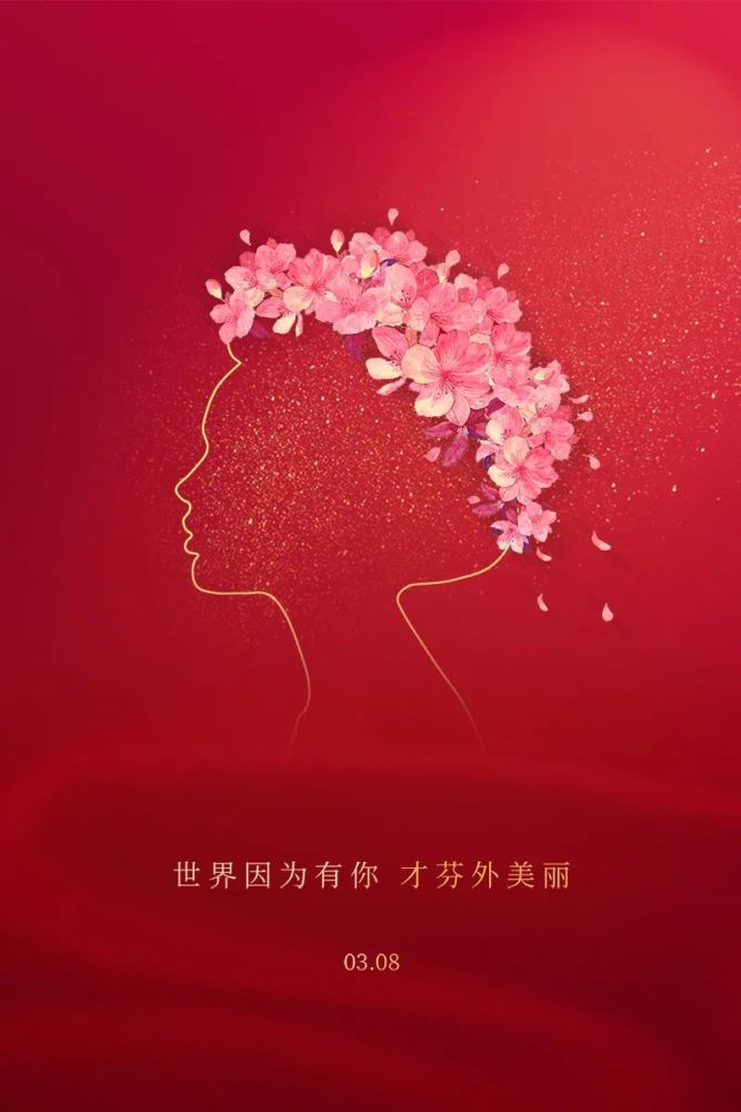 巾帼之花铿锵绽放三八妇女节特别策划