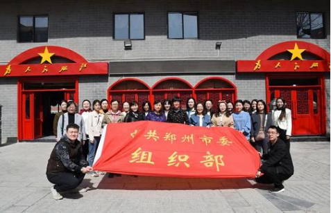 美丽乡村行感受新发展郑州市委组织部开展三八妇女节活动