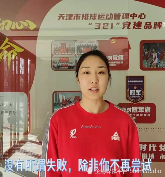 国际妇女节向中国女排这四代杰出女性致敬