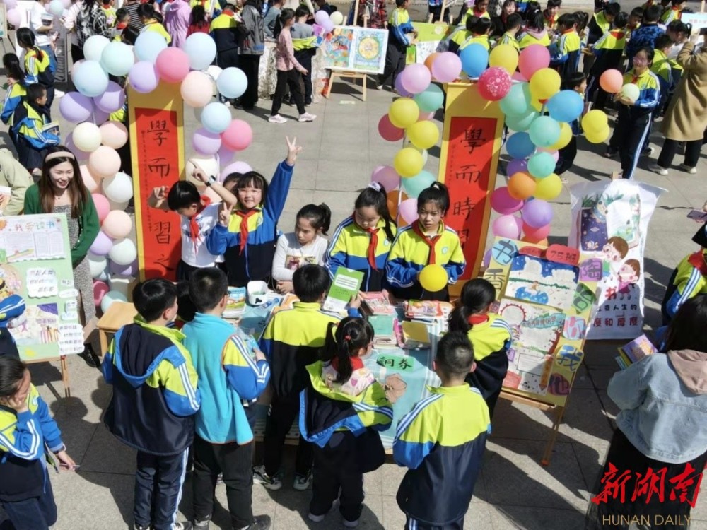 祁阳市长虹街道明德小学举行第五届书香节启动仪式