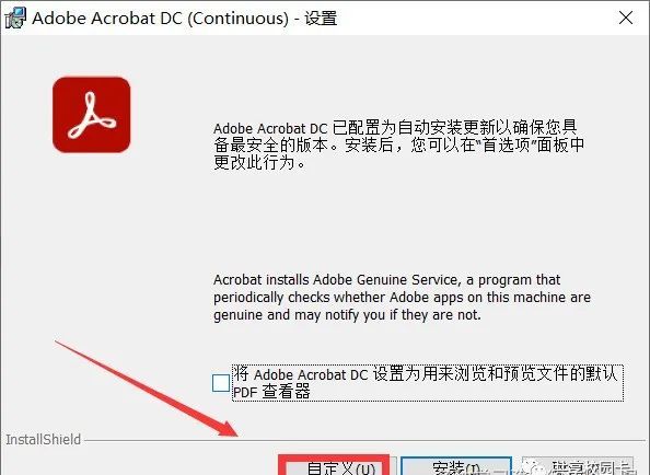 adobeacrobatprodc2022v221最新64位版介紹及安裝教程