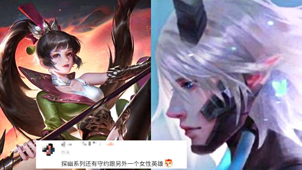 两款fmvp星传说曝光新赛季4月初上线百里守约有新皮肤计划