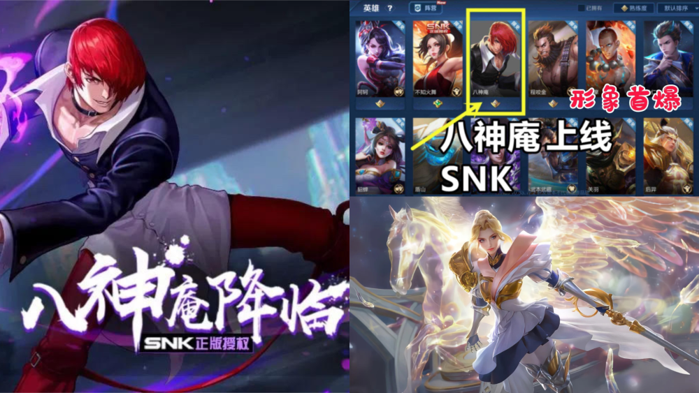 snk联动突变新英雄八神庵上线延期夏洛特首款中文皮肤巨酷