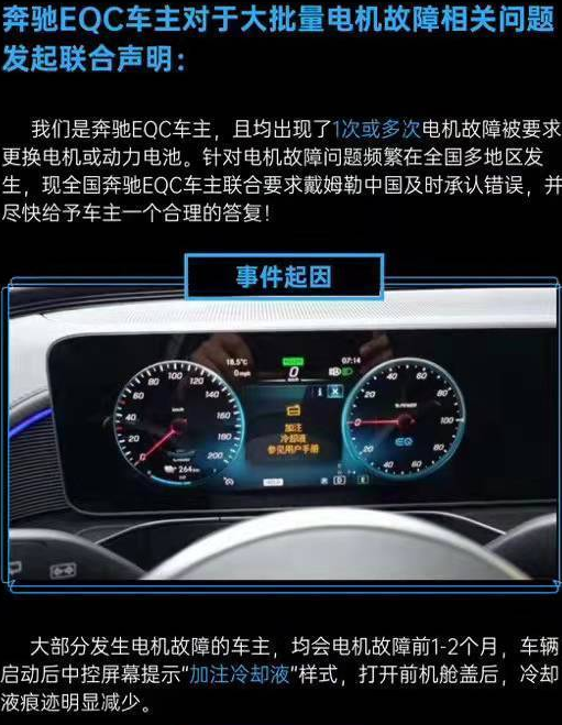 北京K12教育产品车主撞脸放倒发声明长安续航怎么了奔驰