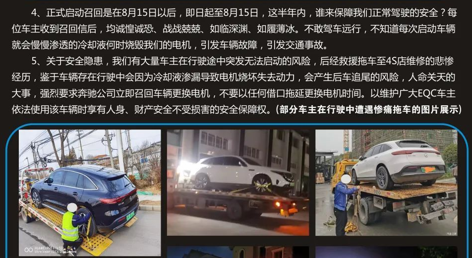 北京K12教育产品车主撞脸放倒发声明长安续航怎么了奔驰