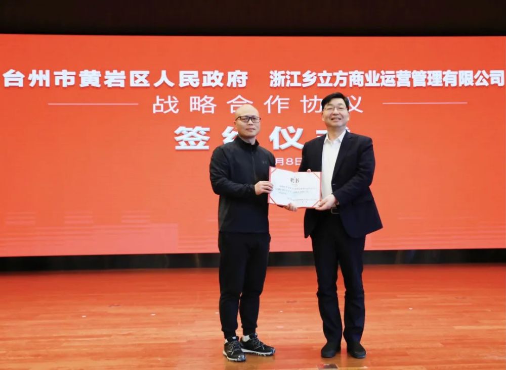 仪式上,徐礼辉和张建新分别为乡村振兴生态共富战略顾问团队和生态