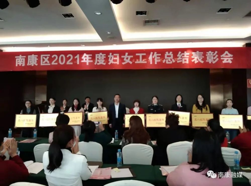 刘芳艳宣读《关于表彰2021年度"三八"红旗手(集体)等各类先进妇女典型