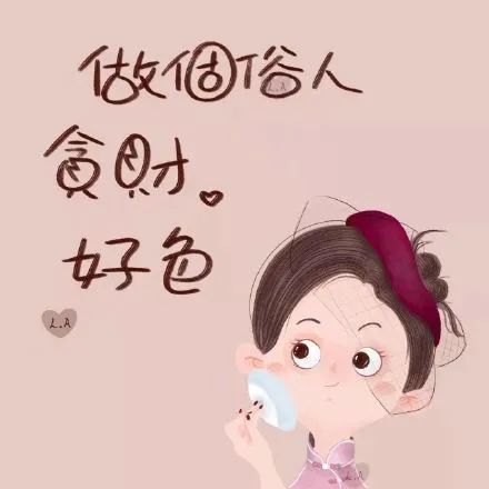 愿你眼角带笑,月色不染眉梢45020906  不管岁月奈我何,我心