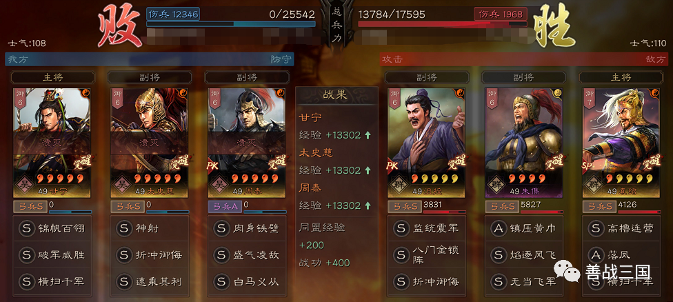 阵容袁术暴力群弓1w兵低损打吴枪强度可能更胜虎臣弓三国志战略版