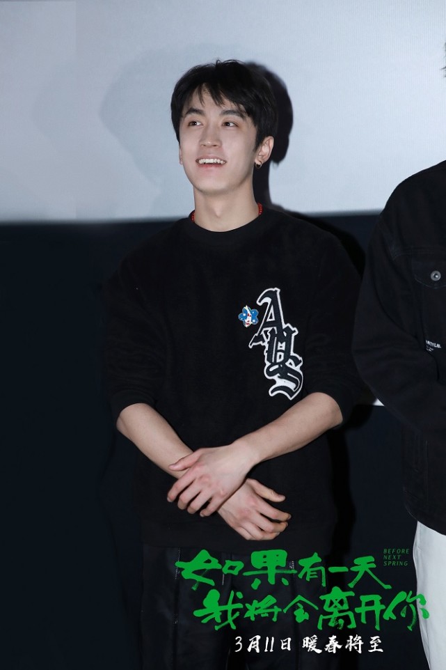 《如果有一天我将会离开你》北京首映暖心收官 李亘处女作获圈内前辈"