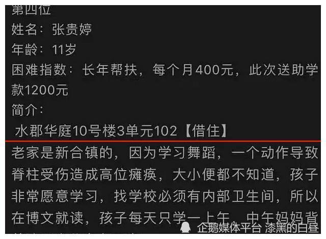 一天早上张贵婷正在练习"下腰"由于指导老师的不专业