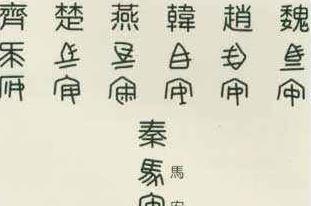 商代甲骨文是如今漢字的前身嗎周朝是否繼承了商朝的文字