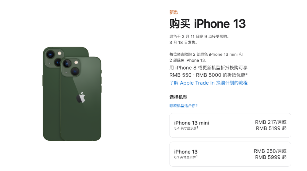 苹果新品行货价格：新SE起售价3499元，全新台式机售价14999元起3人猜帽子颜色的智力题
