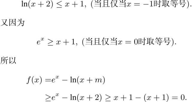 一,直接構造函數φ(x)=ex61ln(x 2),轉化為求證φ(x)min=φ(x)>0,但