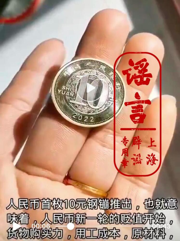 央行发行10元硬币图片