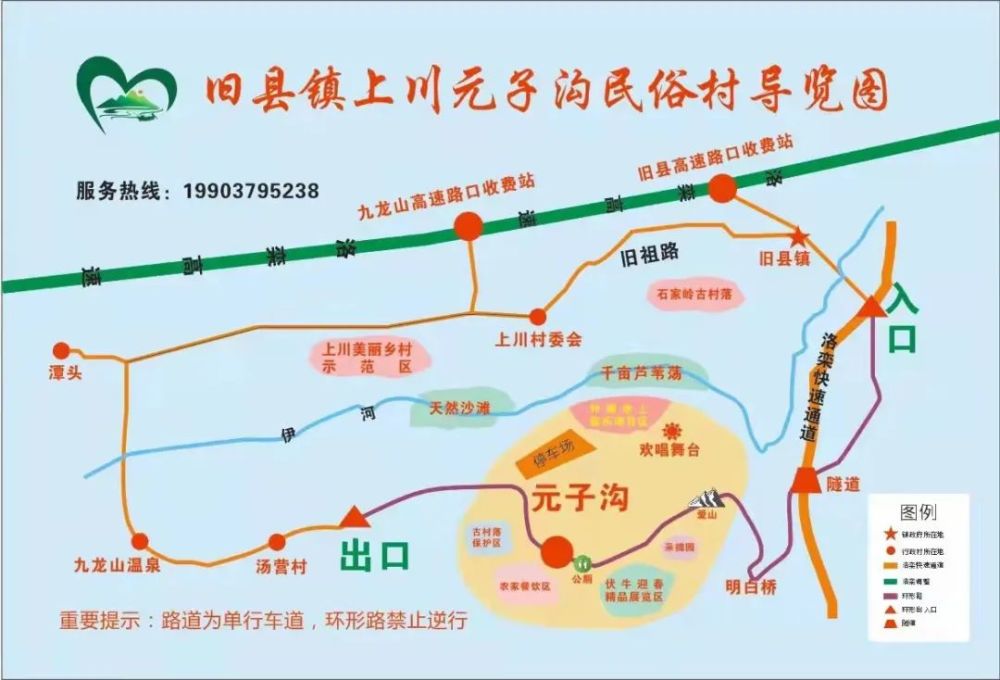 嵩县乡镇地图全图图片