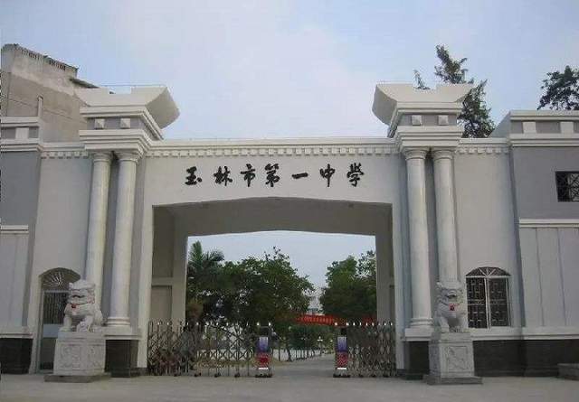 广西玉林走运了被1所56亿的学校砸中占地273亩开设108个班