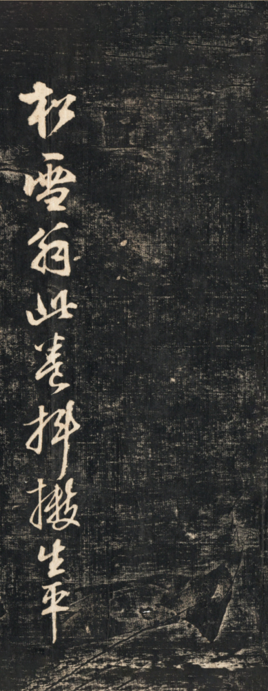 赵孟頫蜀山图歌高清附释文
