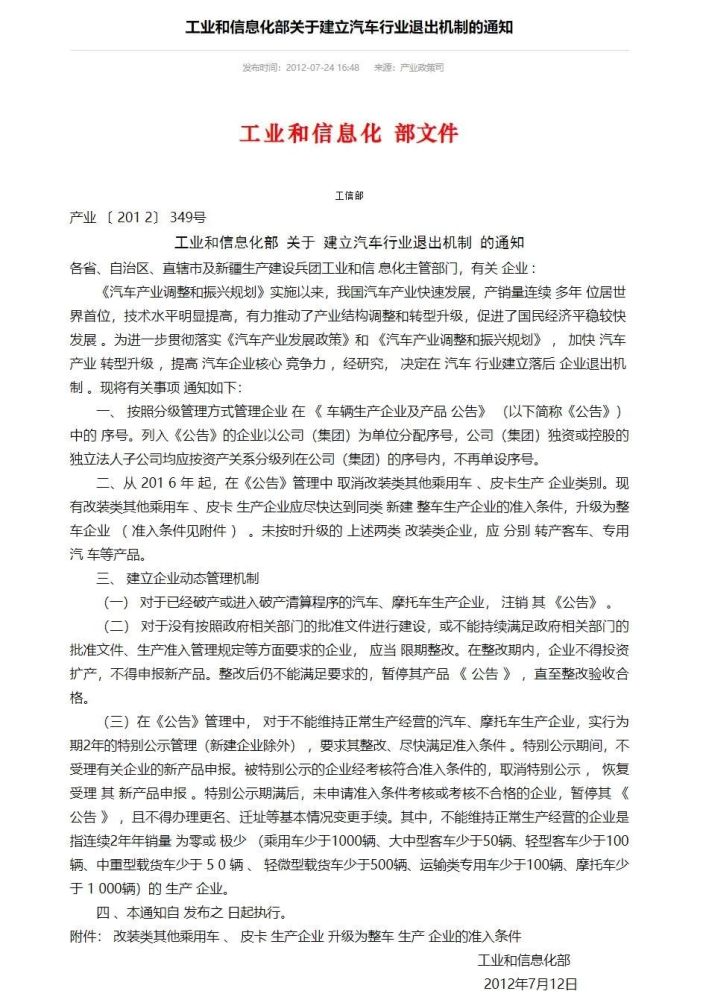 东南、奇瑞绯闻风波：一边是自救，一边是扩张002144宏达经编