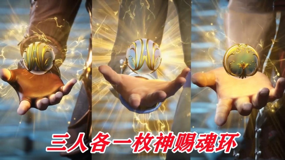 戴沐白魂环配置被改提前获得神赐魂环十个魂环的封号斗罗