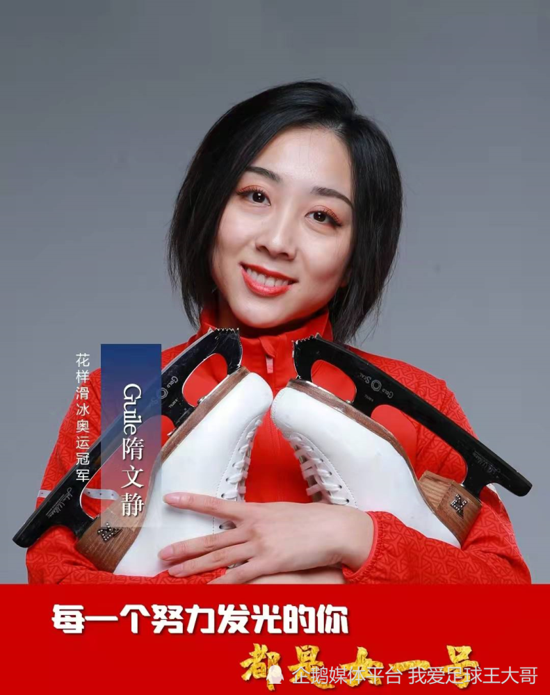 隋文静发文我们都是女一号,韩聪哥爆料文静衣服肥了!_腾讯新闻