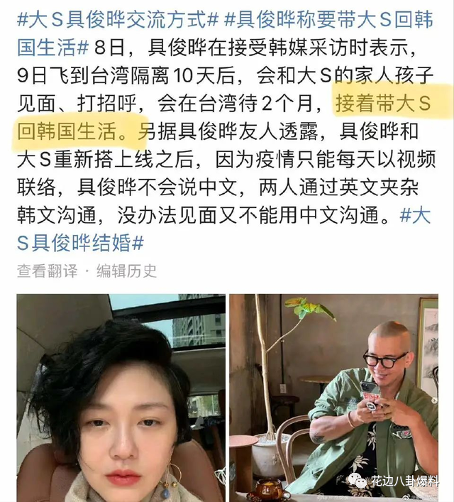 短发女星修改剧本马思纯不知好歹大s和初恋男友具俊晔闪婚