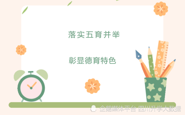 落实五育并举 彰显德育特色|博雅明德高级中学寒假德育作业展示