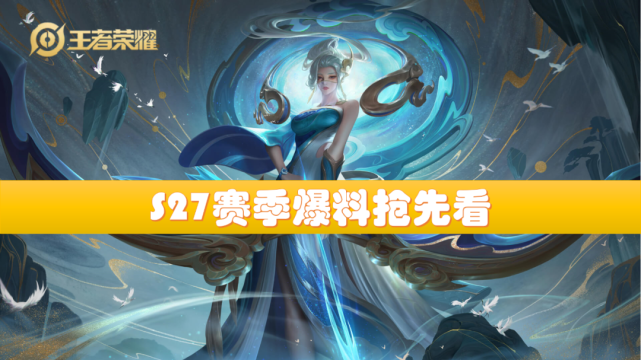 王者荣耀|发育路|射手|辅助|辅助英雄
